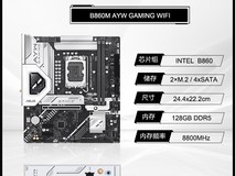 英特尔Ultra 5 245KF+华硕B860主板套装特惠