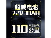 五星钻豹X3PLUS电动摩托车直降300元