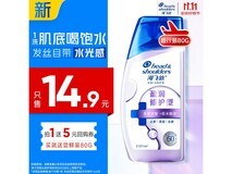 海飞丝补水去屑洗发水80g