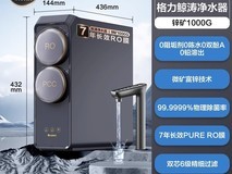 格力鲸涛锌矿净水器2086元