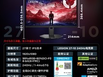 联想拯救者27电竞屏679元