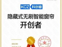 藏于无形,智控随心:科创者(KCZ)重塑电动窗帘空间美学