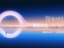 腾讯科技Hi Tech Day,AI圈内人梳理出了哪些2026年AI关键信号
