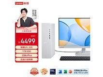 联想小新U5_225主机直降899元