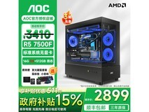 AOC海景房主机2910元起