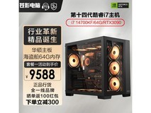 苍影台式组装电脑AI设计特惠,10698元到手