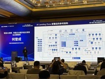 阿里云AI Landing Zone正式发布