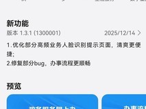 鸿蒙版“渝快办”服务再升级:日程主动提醒、办事一码通行