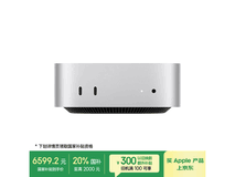 Apple 2024 Mac mini M4银色款直降特惠