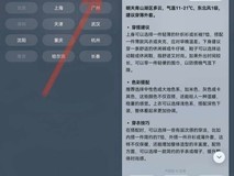 告别春日通勤乱穿衣,华为天气这几个功能太实用了