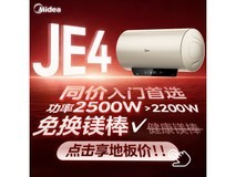 美的60升电热水器,国家补贴15%,到手仅717元