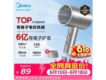 美的FJ308银吹风机,满减优惠价93.8元还价保618