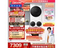 统帅海尔三筒洗烘套装ProMax,享1394元补贴+85折!
