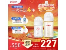 贝亲奶瓶套装超值来袭!满减优惠,省20仅需203元