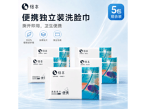 恪本便携洗脸巾5包仅5.9元,全家通用速来抢!