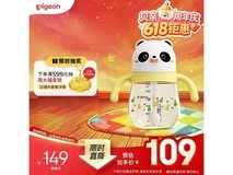 贝亲熊猫小月龄学饮杯,原价109元用券仅99元!