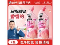 老管家500g香氛洁厕液买二,到手价仅22.9元!
