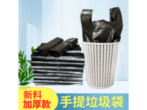 佳曼加厚黑色垃圾袋促销!满减后到手仅6.9元