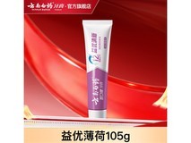 云南白药口腔护理套装4选4,满100减52到手仅25元