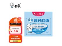 白象贝多分挂面无盐0钠高钙,满减满折后8.5元带回家