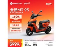 九号M3 95智能电摩5999元