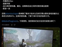神鬼寓言4定档2027年2月23日,ForzaTech引擎赋能次世代开放世界体验