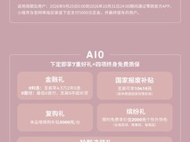 零跑汽车启动2026年10月购车节,全系车型享高额权益与终身质保