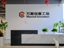 万巢创意工场成功被认定为“北京市科技企业孵化器”