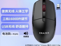 联想Lenovo异能者N301无线鼠标1件9折仅需16.89元