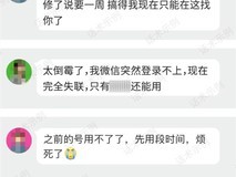 新型好友代付尾款骗局频发，微信提醒谨防诈骗