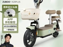 五星钻豹A28电动车直降