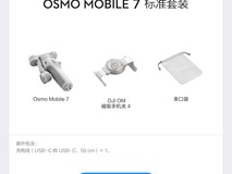 大疆 DJI Osmo Mobile 7 稳定器低至 394 元