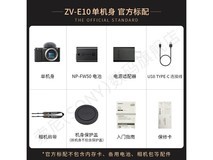 索尼ZV-E10微单相机优惠