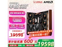 华硕ROG全家桶主机钜惠