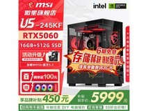 微星电竞组装电脑京东特惠低至5999元