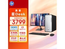 惠普星Desk台式机3599元