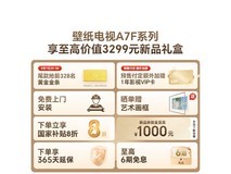 创维65A7F 65英寸4K电视钜惠