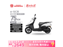 五羊本田白色长续航电动车京东促销