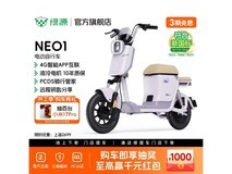 绿源NEO1电动自行车限时2699