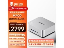 天钡OCuLink迷你主机2789元