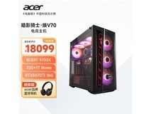 宏碁暗影骑士·焕V70黑神话联名主机