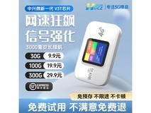 怀光长纵随身wifi MZ391,到手价仅35元