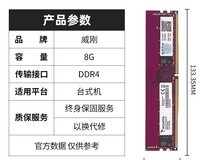 威刚龙耀D35G内存条直降140元!