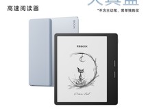 文石Leaf5+天真蓝款天猫促销仅1879元