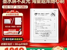 作业帮 S30 学习机促销,到手价 1746 元