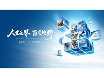 长城炮Hi4-T上市发布会