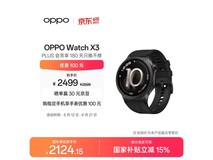 OPPO Watch X3引力黑款钜惠