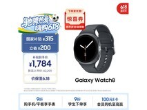 三星Galaxy Watch 8蓝牙版40mm