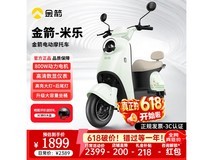 金箭米乐电摩京东特惠,低至1369元