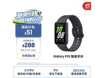 三星Galaxy Fit3水墨黑手环262元